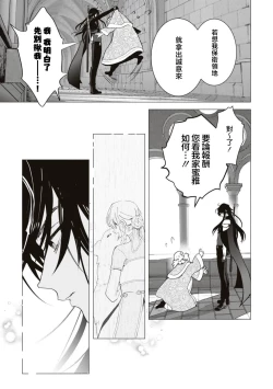 Page 4 of hitoku no kuchibiru| 隐匿之唇～冷酷骑士难以隐藏心中的情欲～
