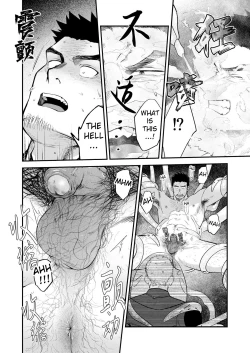 Page 24 of Buka no Mae de Shokushu ni Moteasobareru Otoko no Manga