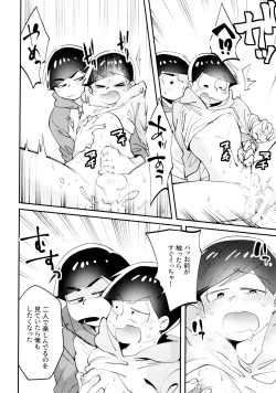 Page 19 of Cherry boy END