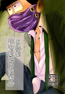 Page 1 of Kore wa Yume de wa Arimasen