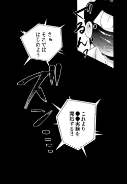 Page 3 of Kore wa Yume de wa Arimasen