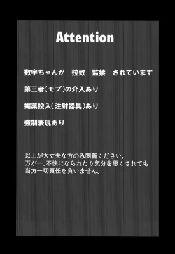 Page 4 of Kore wa Yume de wa Arimasen