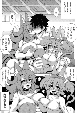 Page 3 of Tetsu-ju hatsujo toraiburigedoekusutashi