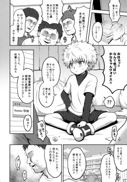 Page 125 of Killua Mob-kan Anthology