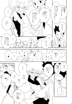 Page 36 of Killua Mob-kan Anthology