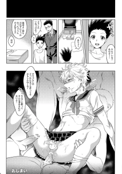 Page 41 of Killua Mob-kan Anthology