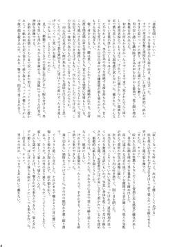 Page 51 of Killua Mob-kan Anthology