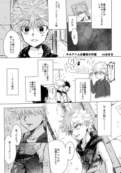 Page 52 of Killua Mob-kan Anthology