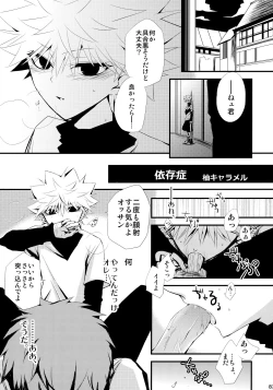 Page 82 of Killua Mob-kan Anthology