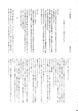 Page 88 of Killua Mob-kan Anthology