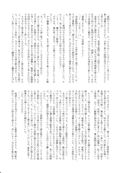 Page 89 of Killua Mob-kan Anthology