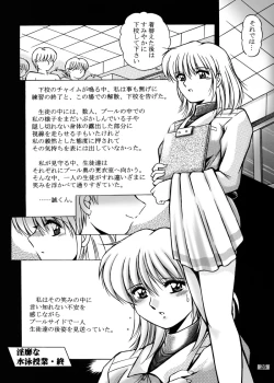 Page 115 of Onna Kyoushi Noriko Climax 1 & 2