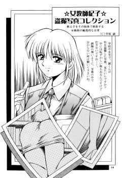 Page 15 of Onna Kyoushi Noriko Climax 1 & 2