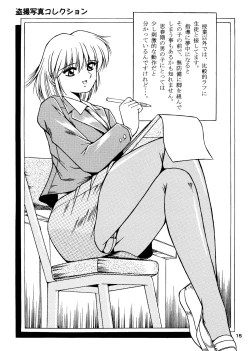 Page 16 of Onna Kyoushi Noriko Climax 1 & 2