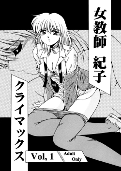 Page 2 of Onna Kyoushi Noriko Climax 1 & 2