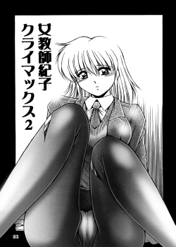 Page 46 of Onna Kyoushi Noriko Climax 1 & 2