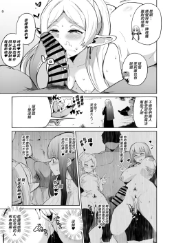 Page 4 of Joushiki Kaihen Ochiru Futari | 常識改變・墮落的兩人
