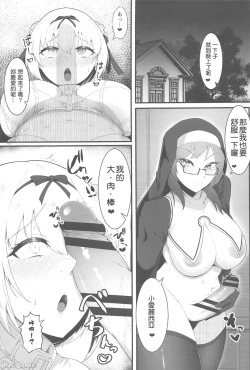 Page 16 of Sister Alicia to Diane no Futanari Choukyou