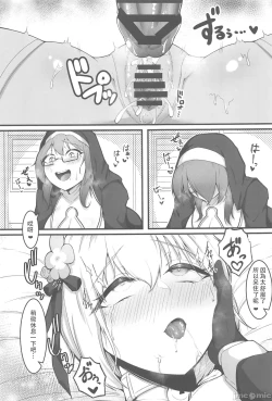 Page 26 of Sister Alicia to Diane no Futanari Choukyou