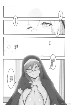 Page 27 of Sister Alicia to Diane no Futanari Choukyou