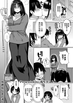 Page 1 of Kanojo no Onee-chan no   Yuuwaku ni Aragaenai Boku