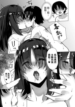 Page 21 of Kanojo no Onee-chan no   Yuuwaku ni Aragaenai Boku