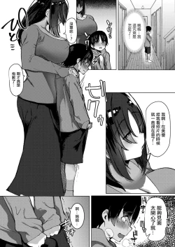 Page 3 of Kanojo no Onee-chan no   Yuuwaku ni Aragaenai Boku