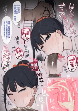 Page 5 of Rikka, Gakkou Sabotte Kareshi no Dekachin Oshaburi + Geppu