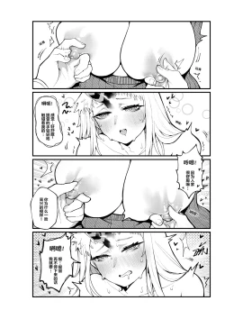 Page 7 of Always SIMP my darling, Pale Harbour | 我所痴爱着的，港湾栖姬