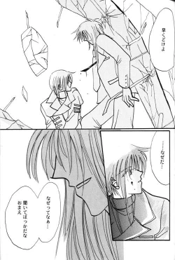 Page 11 of AYA-schandung