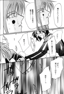 Page 12 of AYA-schandung