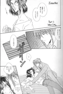 Page 12 of Anytime Smokin' Cigarette