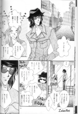 Page 19 of Anytime Smokin' Cigarette