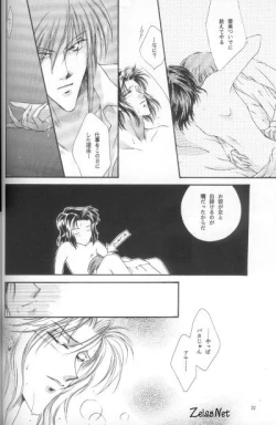 Page 29 of Anytime Smokin' Cigarette