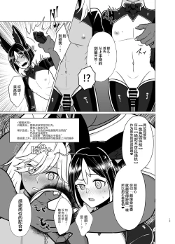 Page 13 of Honto ni Atta!? Saimin Sei Ibutsu 2