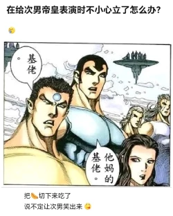 Page 31 of Honto ni Atta!? Saimin Sei Ibutsu 2