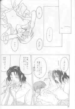 Page 26 of - Sweet Trap