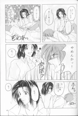 Page 33 of - Sweet Trap