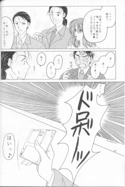 Page 6 of - Sweet Trap