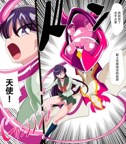 Page 5 of Kasei no Haiboku