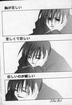 Page 26 of - Love Me, Sugar