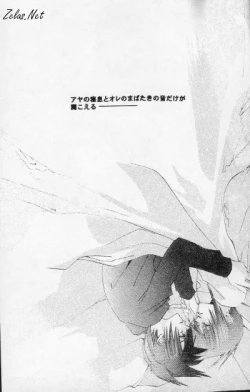 Page 27 of - Love Me, Sugar