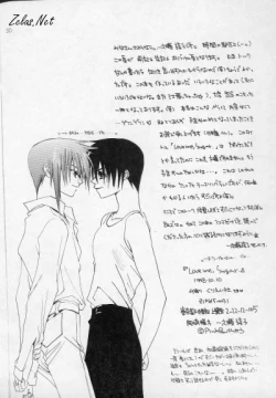 Page 28 of - Love Me, Sugar