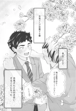 Page 2 of Magarinari ni mo Koibito nanode