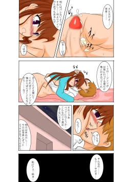 Page 23 of Anata no Ko o Haramu made