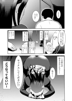 Page 21 of Namaikisou na Maid wo, Sokkou Okashite Nakadashishimakuru Tanetsuke Choukyou Seikatsu.