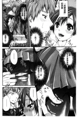 Page 164 of Love Juice Fountain 淫汁愛液飛濺的噴泉