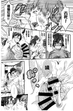 Page 173 of Love Juice Fountain 淫汁愛液飛濺的噴泉