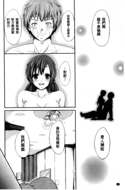 Page 176 of Love Juice Fountain 淫汁愛液飛濺的噴泉