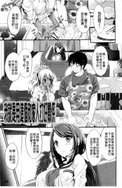 Page 39 of Love Juice Fountain 淫汁愛液飛濺的噴泉